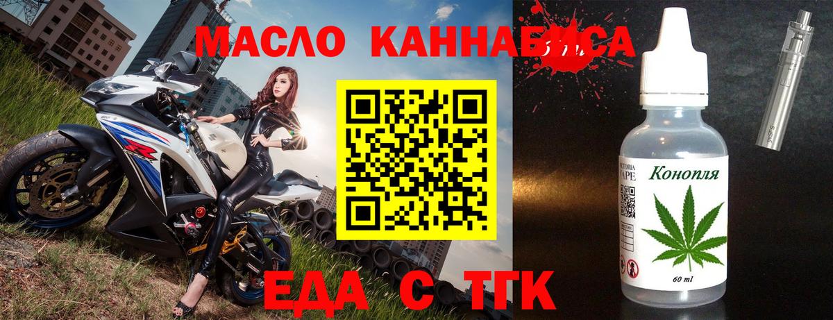 Качканар  Печенье с ТГК марихуана  Вход с VPN 