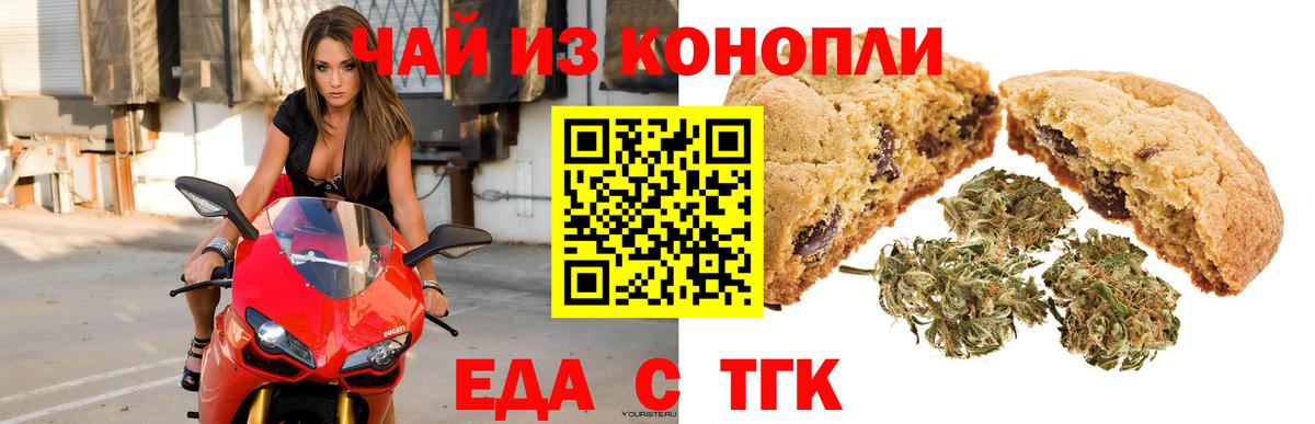 Cannafood конопля Качканар