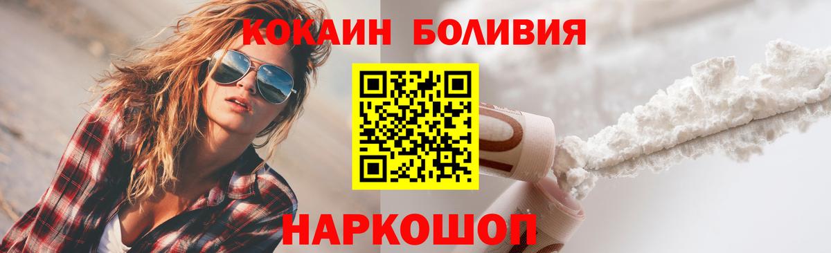 КОКАИН Эквадор  Cocaine Боливия  Качканар  Вход с VPN 