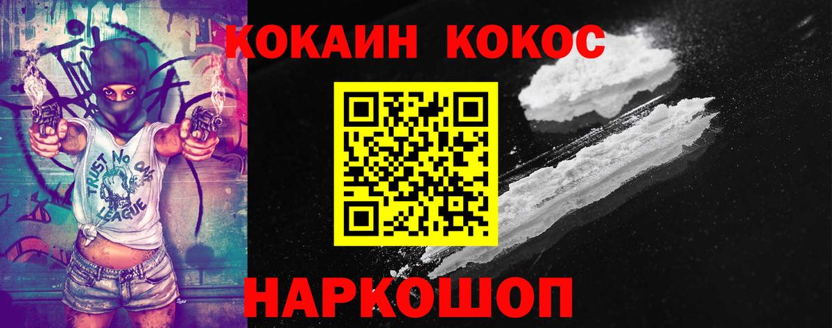 COCAIN Columbia Качканар