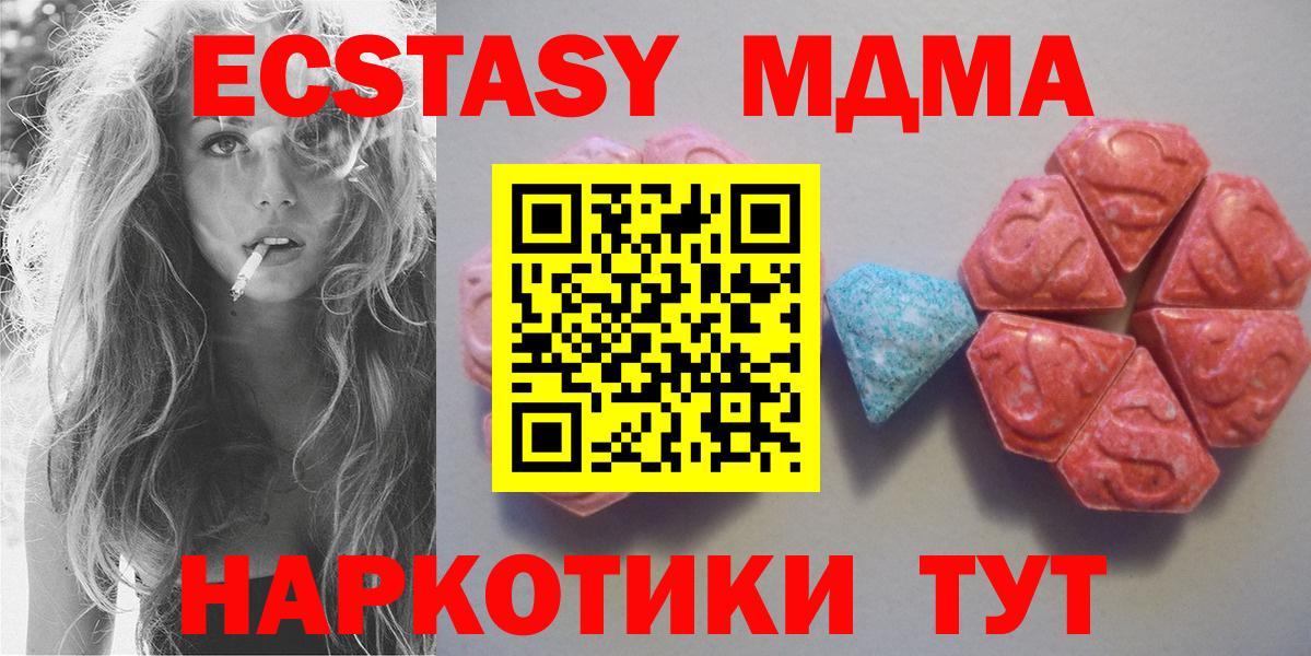 Ecstasy DUBAI  Ecstasy 280 MDMA  Экстази  Качканар  Вход с VPN 