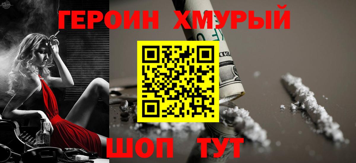 Качканар  Героин VHQ  ГЕРОИН  Вход с VPN 