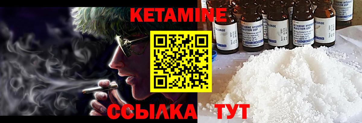 КЕТАМИН ketamine  КЕТАМИН ketamine  Качканар  Вход с VPN 