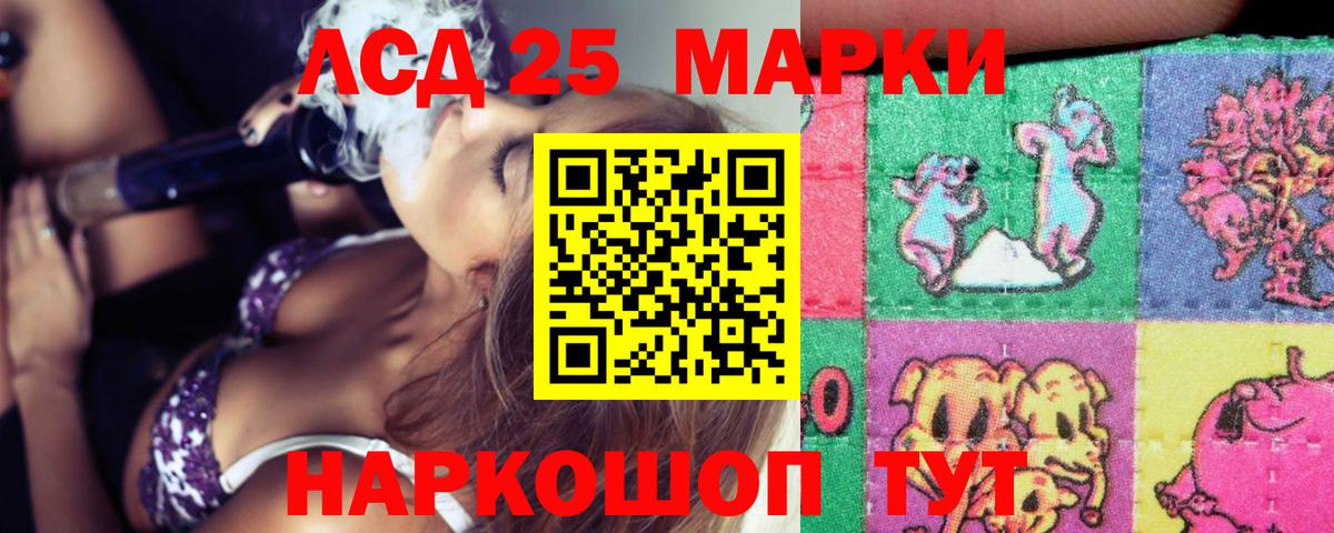 LSD-25 экстази ecstasy Качканар