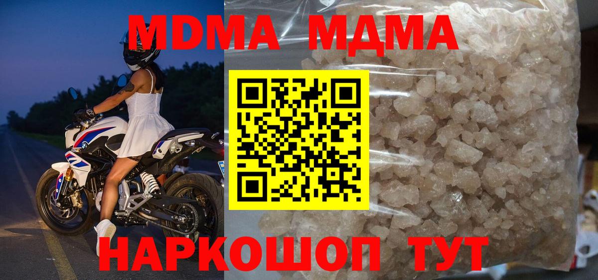 Кодеин Качканар