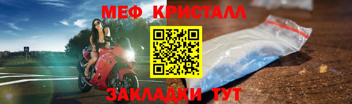 Качканар  МЯУ-МЯУ  Вход с VPN  МЕФ  Меф VHQ 