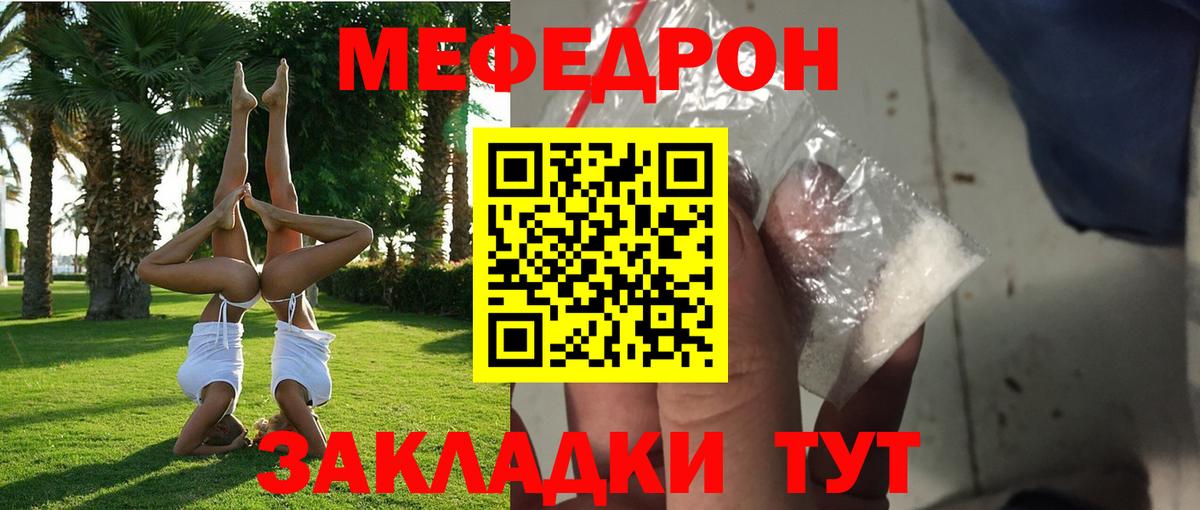 Меф кристаллы Качканар