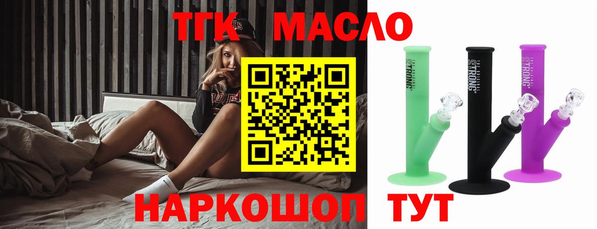 Дистиллят ТГК концентрат Качканар