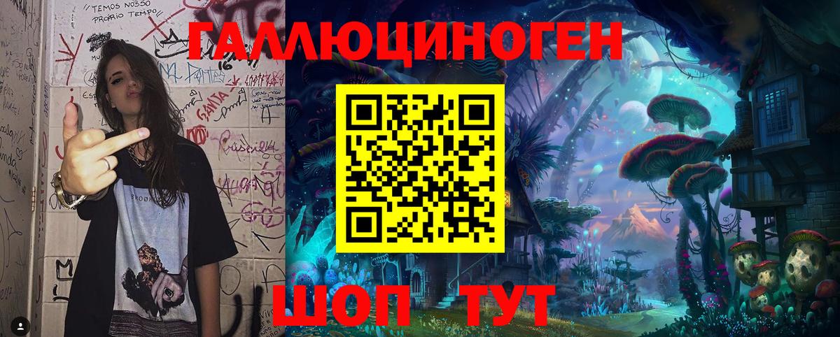 Качканар  Галлюциногенные грибы Magic Shrooms  Вход с VPN 