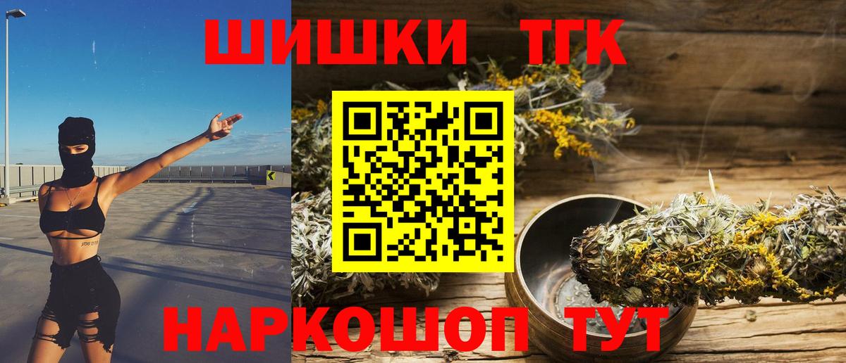 Качканар  Бошки Шишки сатива  Каннабис AK-47  Вход с VPN  МАРИХУАНА THC 21%  Марихуана White Widow 
